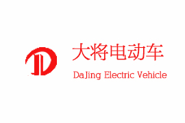 全球案例--大將電動(dòng)車